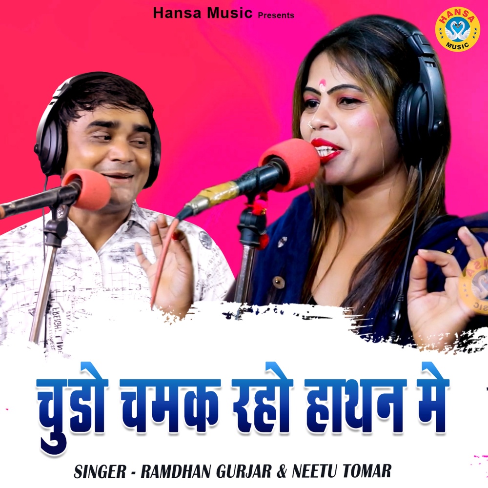 Chudda Chamak Raho Haathan Mein