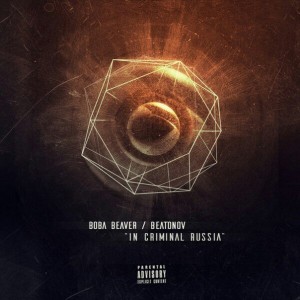 ดาวน์โหลดและฟังเพลง Всем своим вниз (Explicit) พร้อมเนื้อเพลงจาก Вова Beaver