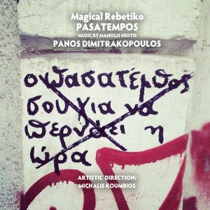 Manolis Hiotis的專輯Pasatempos