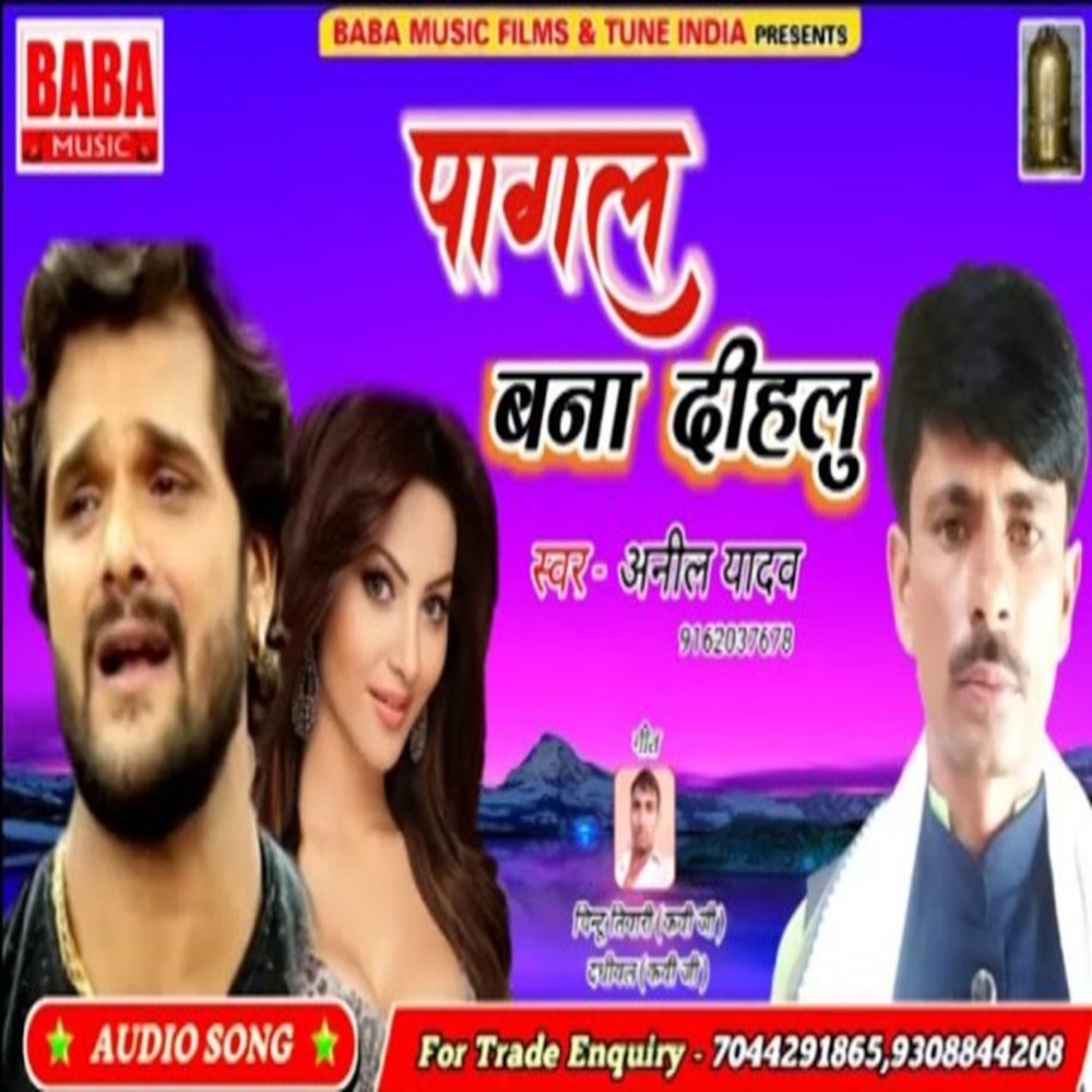 Pagal Bana Dihalu