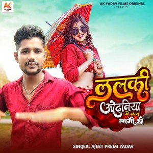 Listen to Lalki Odhaniya Me Mast Lago Hi song with lyrics from Ajeet Premi Yadav