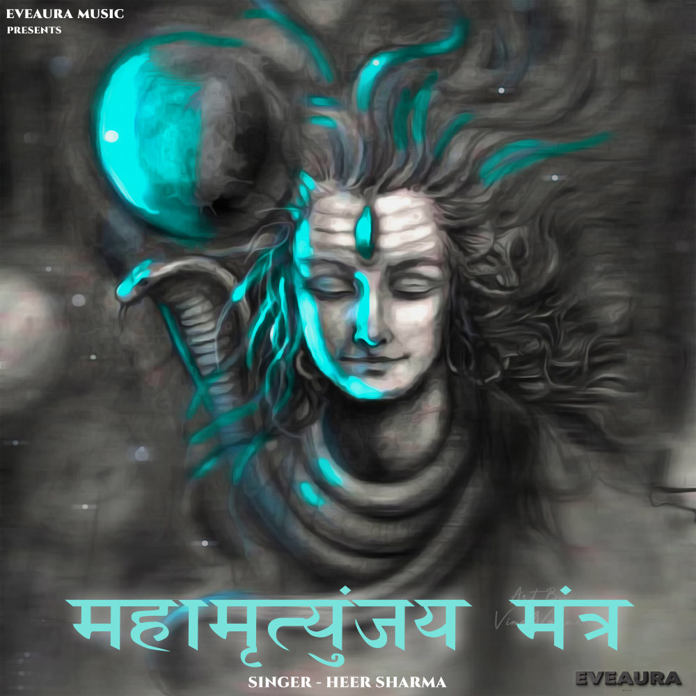 महामृत्युंजय मंत्र(108 Times)