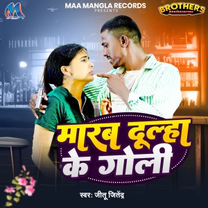 Album Marab Dulha Ke Goli from Jitu Jitendra