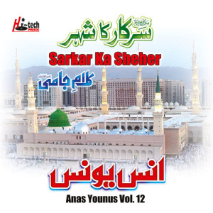 Sarkar Ka Sheher Vol. 12 - Islamic Naats