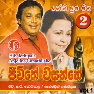 Jothi Yuga Geetha 2, Vol. 1 dari H.R. Jothipala
