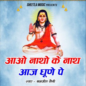Dengarkan lagu Aao Nath Ji Aaj Dhune Pe Gorakhnath nyanyian Baljit Saini dengan lirik