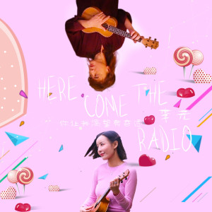 的专辑Here Come The Radio
