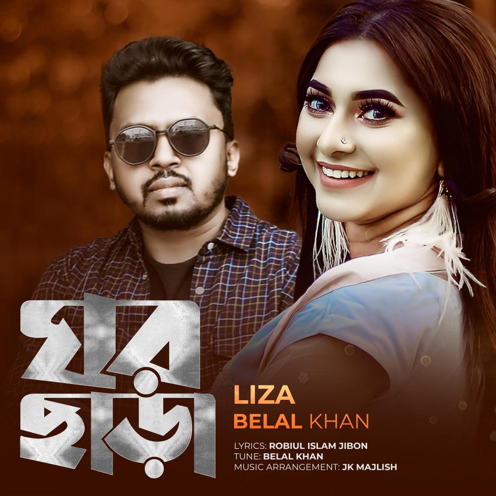 Ghor Chara (feat. Belal Khan)