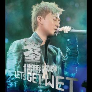 Listen to Ying Zi De Ai Qing Gu Shi (Let's Get Wet Live) (Live) song with lyrics from Raymond Lam (林峰)