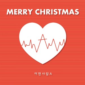 Album Merry Christmas from Nina（韩国）