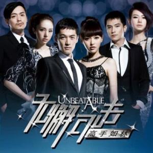 ดาวน์โหลดและฟังเพลง 高手 พร้อมเนื้อเพลงจาก 胡歌