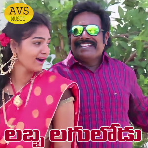 Listen to Labbalagulodu song with lyrics from Relare Bhargavi