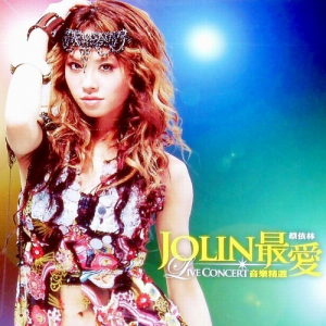 ดาวน์โหลดและฟังเพลง Zhui Sha Qiu Bi Te (Remix) พร้อมเนื้อเพลงจาก Jolin Tsai (蔡依林)