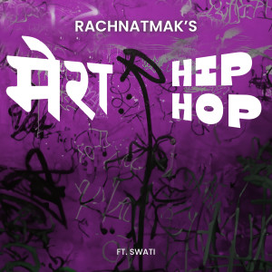 Album Mera Hip Hop from 