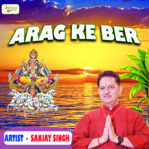 Listen to Arag Ke Ber song with lyrics from Sanjay Singh