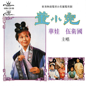 ดาวน์โหลดและฟังเพลง 惜別 พร้อมเนื้อเพลงจาก 华娃