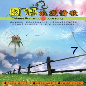 收听谢文德的月亮惹的禍歌词歌曲