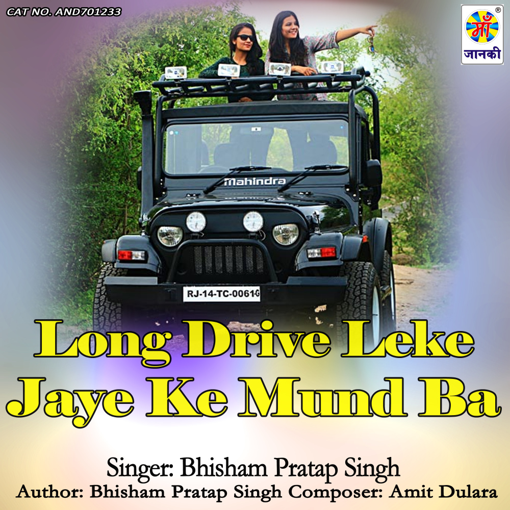 Long Drive Leke Jaye Ke Mund Ba