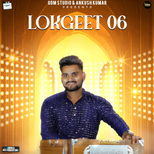 Album Lok Geet 06 from Nawaab