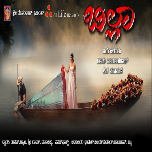 ดาวน์โหลดและฟังเพลง Enaithu Jaane พร้อมเนื้อเพลงจาก Rajesh Krishna