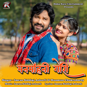 Album Manmohni Gori from 