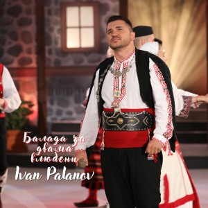 Album Балада за двама влюбени from 