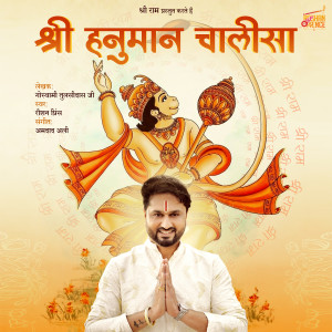 Album Shree Hanuman Chalisa oleh Roshan Prince
