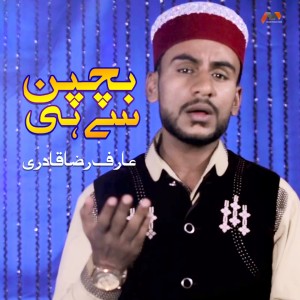 收听Arif Raza Qadri的Bachpan Se Hi歌词歌曲