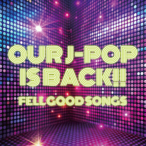 Various Artists的專輯OUR J-POP IS BACK!! FELL GOOD SONGS