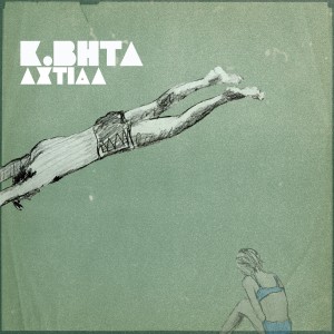 Album Axtida from K. BHTA