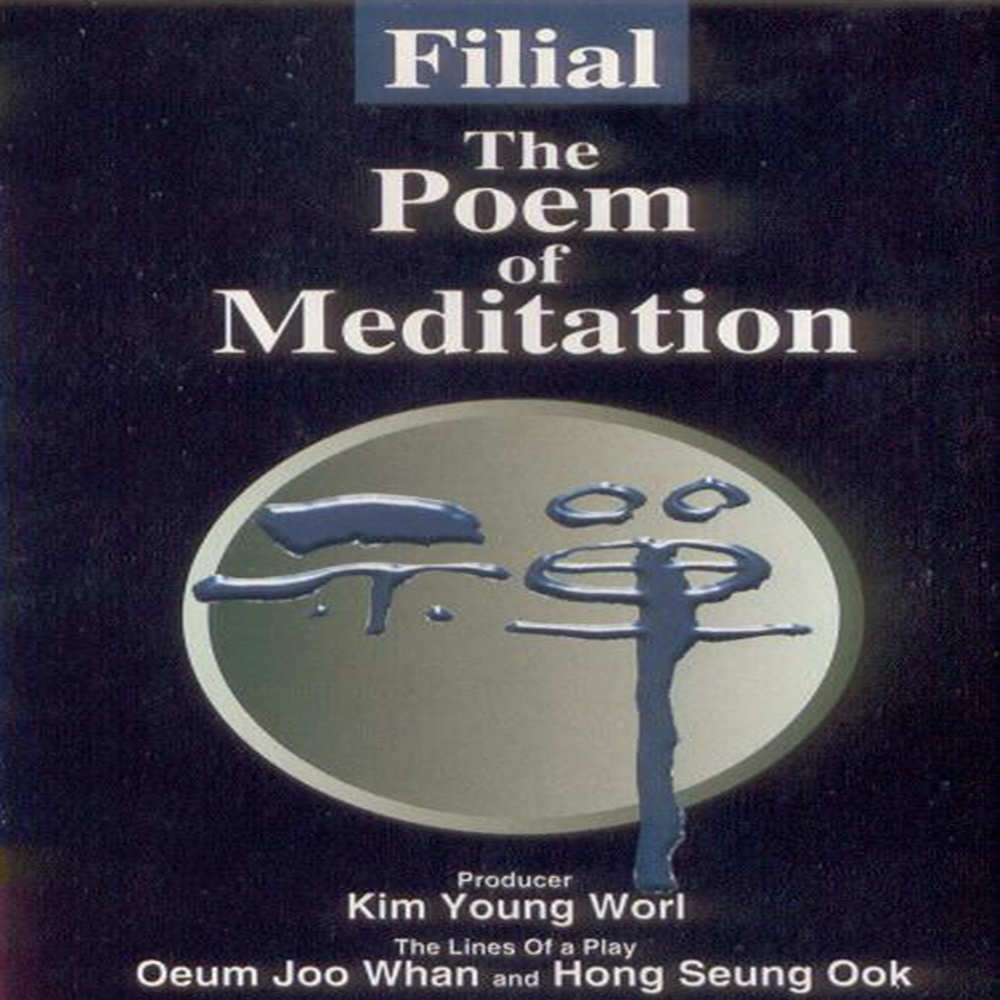 유교경, 채근담 중에서2 유교경, 채근담 중에서2