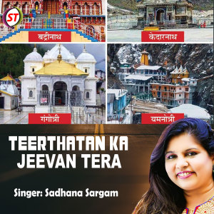 Album Teerthatan Ka Jeevan Tera oleh Sadhana Sargam