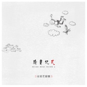 收聽仁青卓瑪的雅魯藏布江母親 (Single Version)歌詞歌曲