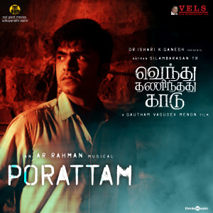 Listen to Porattam (From "Vendhu Thanindhathu Kaadu") song with lyrics from A R Rahman