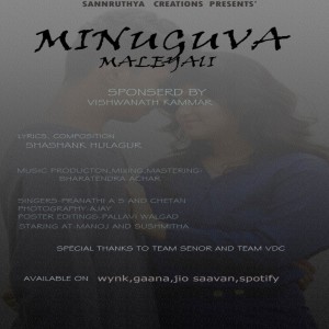 收听群星的Minuguva Maleyali歌词歌曲