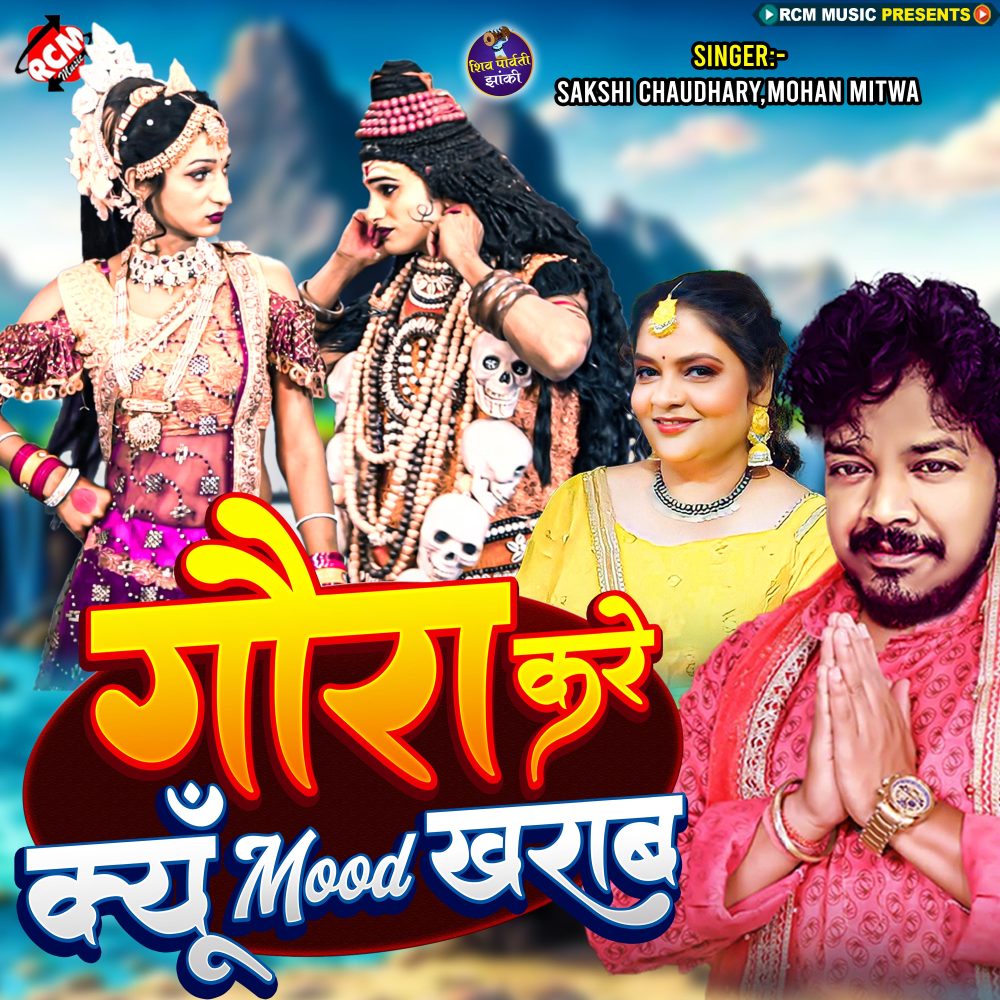 Gaura Kare Kyu Mood Kharab