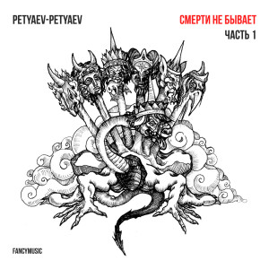 收听Petyaev-Petyaev的Note from philadelphia歌词歌曲
