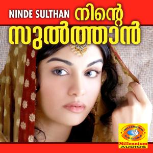Listen to Nadu song with lyrics from Muhammed Ali