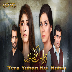 收聽Samra Khan的Tera Yahan Koi Nahin (From "Tera Yahan Koi Nahin")歌詞歌曲