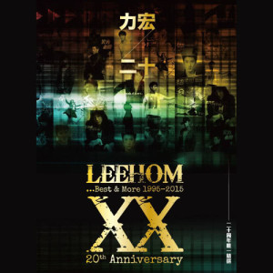 ดาวน์โหลดและฟังเพลง 好心分手 พร้อมเนื้อเพลงจาก Leehom Wang