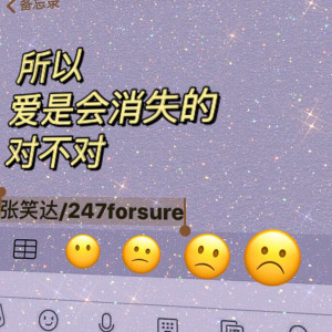 Dengarkan 这世界爱情多稀有 lagu dari 张笑达 dengan lirik