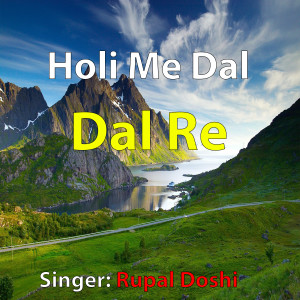 Rupal Doshi的专辑Holi Me Dal Dal Re