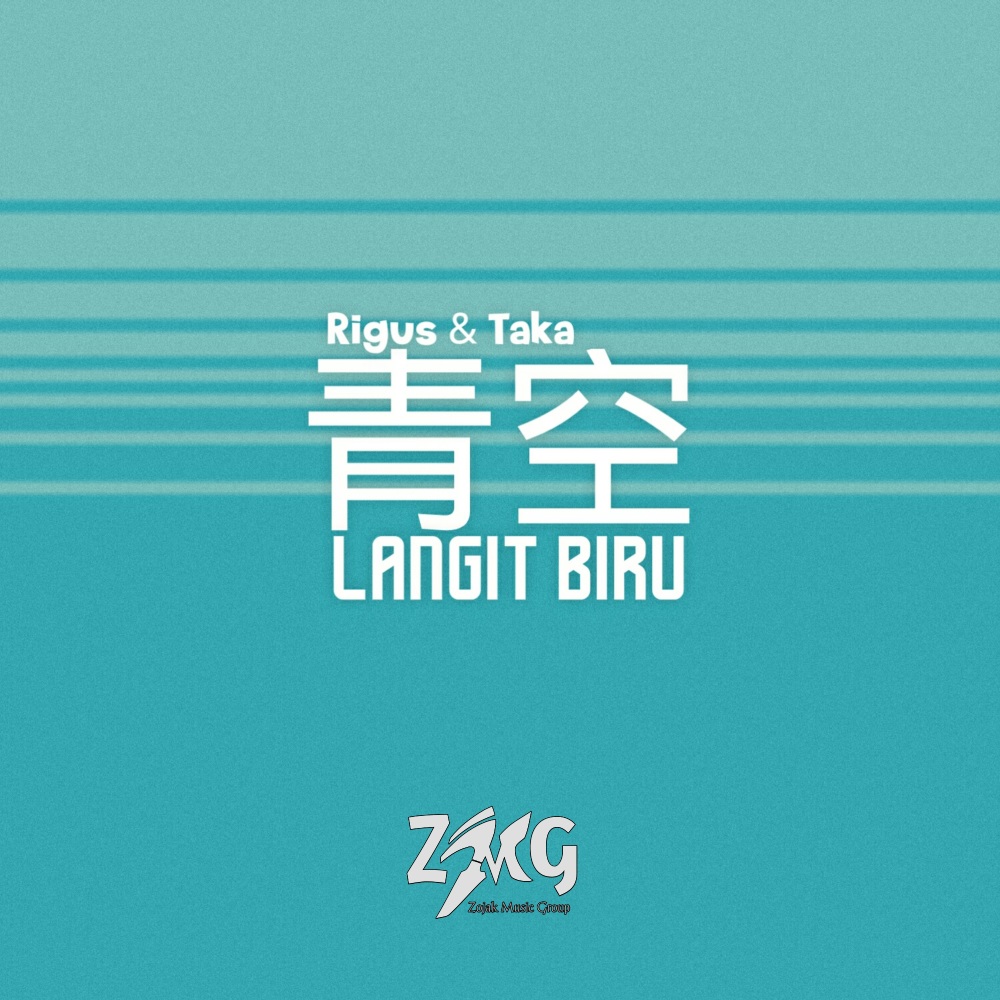 青空 (langit biru)
