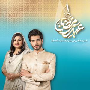 Listen to Allah Hu Allah song with lyrics from Imran Abbas