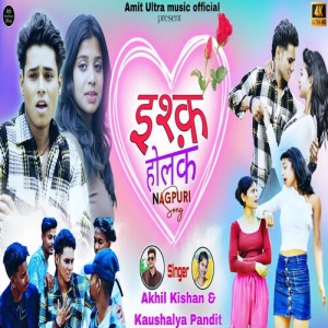 Album Ishq Holak (Nagpuri Song) from Akhil Kishan