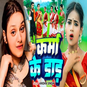 Album Karma Ke Dar from 