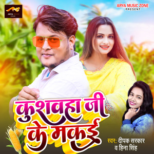 Listen to Kushwaha Ji Ke Makai (Kushwaha Song) song with lyrics from Deepak Sarkar