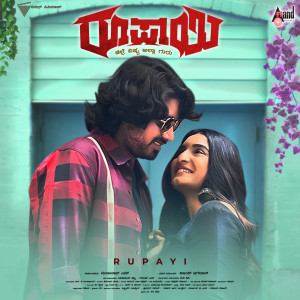 ดาวน์โหลดและฟังเพลง Baruveya (From "Rupayi") พร้อมเนื้อเพลงจาก Anand Rajavikram