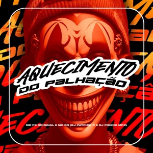 收聽MC Pê Original的Aquecimento do Palhação (Explicit)歌詞歌曲
