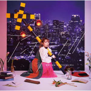 อัลบัม Antithese ศิลปิน Shiina Natsukawa